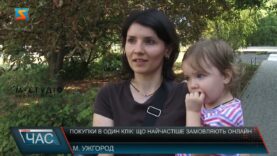 Покупки в один клік: що найчастіше замовляють онлайн