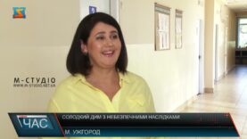 Солодкий дим з небезпечними наслідками
