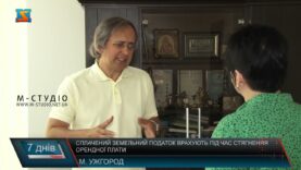 Сплачений земельний податок врахують під час стягнення орендної плати