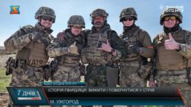 Історія гвардійця: вижити і повернутися у стрій