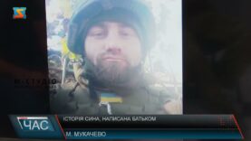 Історія сина, написана батьком