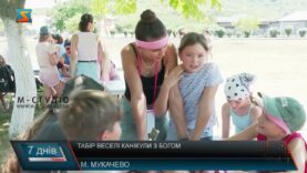 Табір «Веселі канікули з Богом»